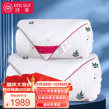 KING SILK 钱皇 100%桑蚕丝被子 优等长丝子母被 四季被芯 防螨抑菌全棉面料 蚕丝净重2+4斤 220*240cm 怦然心动双人被家具家装类商品-全利兔-实时优惠快报