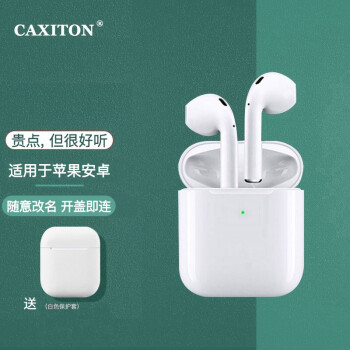 CAXITON 无线蓝牙耳机二代四代Air3华强北适用于苹果13华为vivoppo运动跑步入耳式 送白色保护套