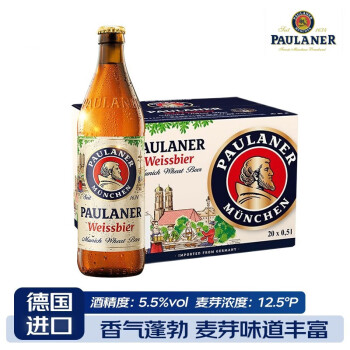 保拉纳（Paulaner）德国原装进口啤酒 柏龙啤酒保拉纳酵母小麦白啤酒整箱 经典白啤 500mL 20瓶 整箱装