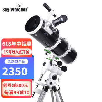 Sky-Watcher 信达小黑150750天文望远镜150QE专业观星观月高倍高清抛物面单速铝脚 双速标配【EQ3D铝脚架】