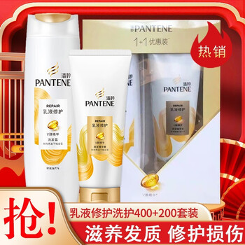 PANTENE 潘婷 礼盒套装洗护组合洗发露护发素美妆个护类商品-全利兔-实时优惠快报