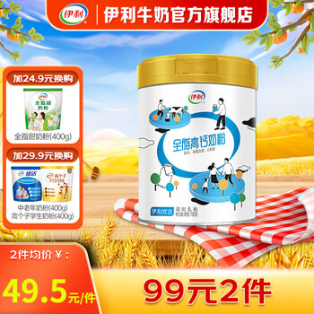 yili 伊利 全脂高钙奶粉 850g食品类商品-全利兔-实时优惠快报
