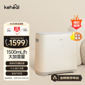 KEHEAL 科西逸尔 科西无雾加湿器蒸发式除菌大容量1500ml/h空气加湿家电类商品-全利兔-实时优惠快报