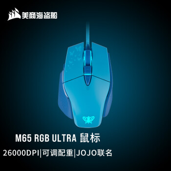 ̺ (USCORSAIR) M65 RGB ULTRA JOJO Ϸ  ɵ RGB 26000DPI