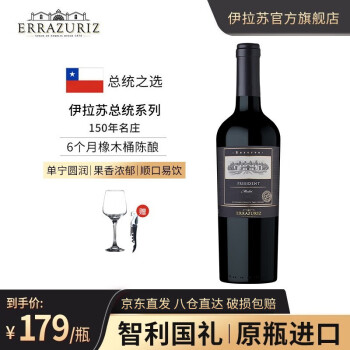 伊拉苏【智利国礼百年名庄】总统系列干红葡萄酒珍藏级智利原瓶进口红酒 总统梅洛750ml（含海马刀）