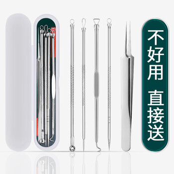 PLUS会员、需抢券：遇上佳人 粉刺针去黑头暗疮针套装美妆个护类商品-全利兔-实时优惠快报