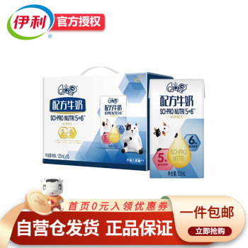 伊利 QQ星配方牛奶 不添加蔗糖 儿童牛奶  营养早餐 125mL*16盒