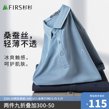 杉杉【桑蚕丝】polo衫男夏季新款凉感半袖商务休闲翻领打底体恤短袖男 雾霾蓝 XL(180/96A)