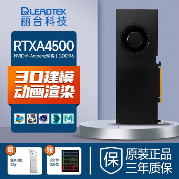 ̨LEADTEKT400 T1000 RTX A2000 A4000ԿרҵͼνģȾװ NVIDIA RTX A4500 20G װ