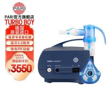 在线等PARI TurboBOY怎么样？压缩式雾化机器评测插图