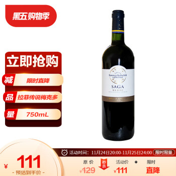 拉菲（Lafite）传说 梅多克干红葡萄酒 750ml 法国原装进口 源自拉菲罗斯柴尔德