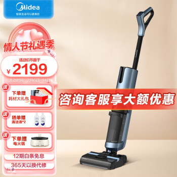 美的（Midea）洗地机X9pro/G4pro无尘感3.0代手持智能除菌吸尘器家用 吸拖洗一体 一键风干 分区清洁 活水自清洁 手持无线清洁机