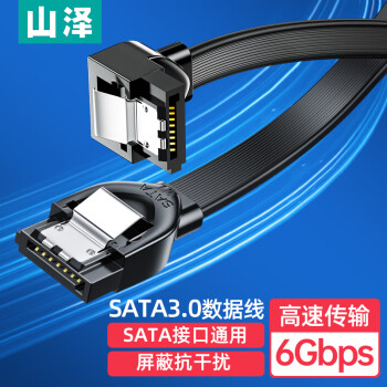 山泽 高速SATA3.0硬盘数据连接线 固态机械硬盘数据连接线 光驱双通道转换线 弯头0.5米 WDZ05