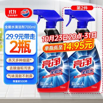 Plus会员、概率券:亮净全能水700ml*2瓶 多用途喷雾 厨房油烟机去油污日用百货类商品-全利兔-实时优惠快报