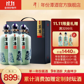 潭酒 年份谭酒2014 53%vol 酱香型白酒 500ml*3瓶 整箱装食品类商品-全利兔-实时优惠快报