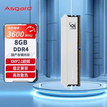 ˹أAsgard8G DDR4 3600 ̨ʽڴ ϵ-