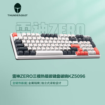 ThundeRobot 雷神 KZ5096 96键 2.4G蓝牙 多模无线机械键盘 破晓 风轴 RGB