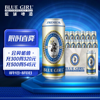 蓝妹（BLUE GIRL）酷爽啤酒 清啤 拉格啤酒 罐装 500ml*12听 整箱装