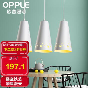 欧普照明（OPPLE）LED吊灯餐厅灯具三头吸顶餐吊灯饰 现代简约创意吧台 繁星  另购E27光源