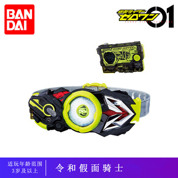 万代假面骑士01驱动器亚克腰带玩具联动密钥01腰带假面骑士01