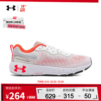 20㿪ʼUNDER ARMOUR  ٷUA HOVR Machina 2 SE͸ܲЬ˶ЬЬ3024738