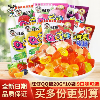 限学生：Want Want 旺旺 QQ糖 混合口味 200g全利兔-实时优惠快报