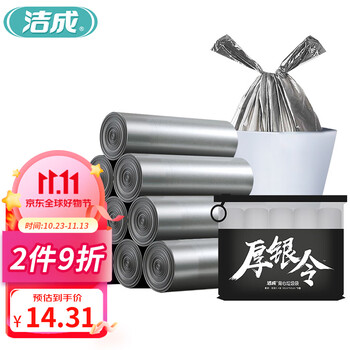 洁成 大号加厚防穿刺背心垃圾袋5卷装 50cm*65cm厨余垃圾袋日用百货类商品-全利兔-实时优惠快报