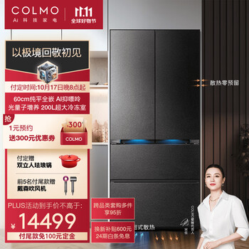 COLMO CSKO50+COTM70 嵌入式蒸箱 71L家电类商品-全利兔-实时优惠快报