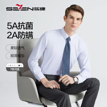 SEVEN 柒牌 男士长袖衬衫 124A70400服饰鞋包类商品-全利兔-实时优惠快报