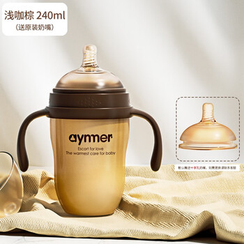 aiyinmer 爱因美 Aynmer爱因美硅胶奶瓶新生儿婴儿防摔宽口径仿母乳奶瓶防胀气断奶奶瓶 240ml通用款+十字奶嘴母婴玩具类商品-全利兔-实时优惠快报
