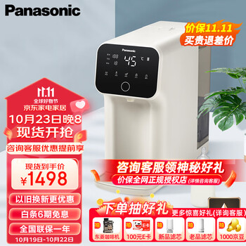 Panasonic 松下 TK-AD59C RO台式净饮机 乳白色家电类商品-全利兔-实时优惠快报