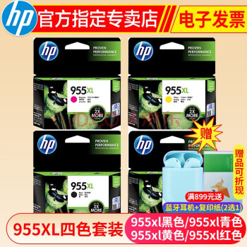 惠普（HP）955XL 原装墨盒 适用HP8720 8210 7740 7720 7730 955XL墨盒大容量四色套装10901597982