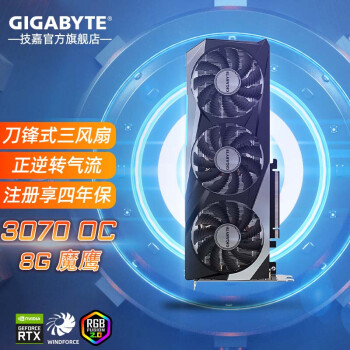 ΣGIGABYTE RTX3070GAMING OCħӥ/VISIONɫѩӥ̨ʽϷԿ ħӥ3070 GAMING OC 2.0 8G