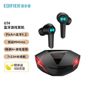 漫步者(EDIFIER)HECATE GT4真无线蓝牙5.2【45ms低延时】入耳式游戏音乐耳机防尘防水 适用黑鲨红魔华为 黑色
