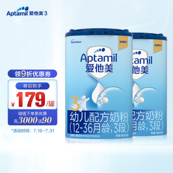爱他美（Aptamil） 幼儿配方奶粉(12–36月龄，3段） 800g*2罐