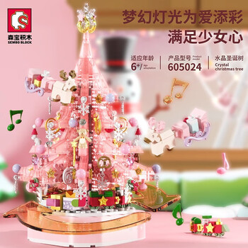森宝积木 圣诞节系列 605024 水晶圣诞树母婴玩具类商品-全利兔-实时优惠快报