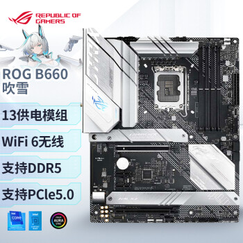 ҹROG STRIX B660-A GAMING WIFIѩ ֧DDR5  CPU 12600KF/12700Intel B660/LGA 1700