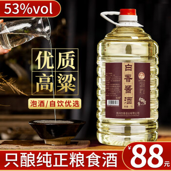 白香贵州茅台镇酱香白酒53粮食高粱坤沙老酒高度白酒桶装泡酒用酒5L 53度 5L 1桶 白香酱酒