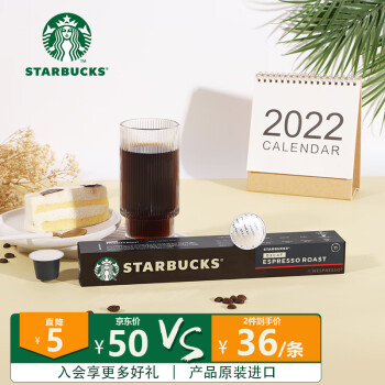 星巴克（Starbucks）Nespresso胶囊低因咖啡浓缩烘焙咖啡10粒装深度烘焙瑞士原装进口