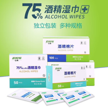XINMI 心米 酒精消毒棉片 75%一次性家用护理清洁 心米酒精棉片-全利兔