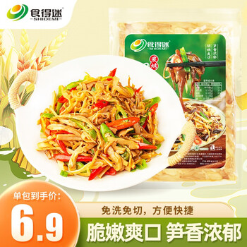 食得迷（SHIDEMI） 糯米笋半成品速食新鲜湘菜竹笋烟笋酒店批发懒人预制菜半成品菜 烟笋200g*1食品类商品-全利兔-实时优惠快报