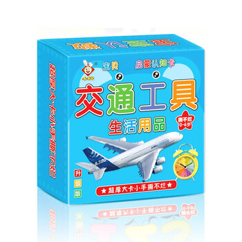 馨铂斯 撕不烂早教认知卡片 升级版交通工具 45张母婴玩具类商品-全利兔-实时优惠快报