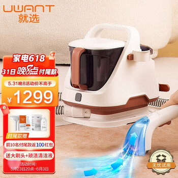 UWANT 布艺沙发清洗机家用洗地机沙发地毯床垫窗帘汽车清洁神器除螨吸尘器智能一键自清洁BT100