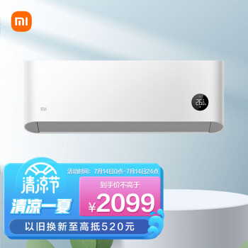 小米（MI）大1匹 新一级能效 变频冷暖 智能自清洁 壁挂式卧室空调挂机 KFR-26GW/V1A1 以旧换新