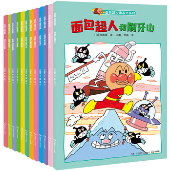 《面包超人图画书系列》（套装共12册）文具图书类商品-全利兔-实时优惠快报