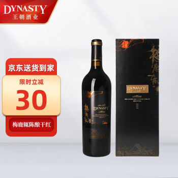 王朝（DYNASTY）梅鹿辄（陈酿）干红葡萄酒750ml礼盒装送礼红酒超市同款