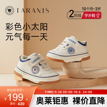 TARANIS 泰兰尼斯 宝宝学步叫叫鞋 白蓝 18码母婴玩具类商品-全利兔-实时优惠快报