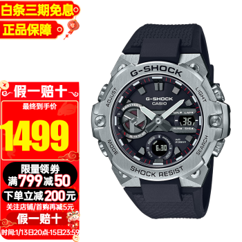 卡西欧（CASIO） 王一博同款钢铁之心太阳能蓝牙运动防水男表 GST-B400-1A【香港直邮】