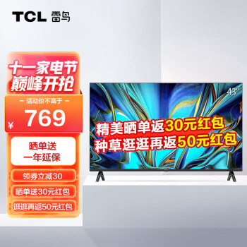 TCL 雷鸟 雀4SE 43英寸 全高清 全面屏  液晶智能平板电视机 43F165C 43英寸 官方标配