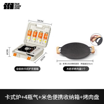 探险者 卡式炉户外炉具便携式家用炉卡斯炉防风卡磁炉露营家用 白卡式炉+4瓶气+收纳箱+烤盘运动户外类商品-全利兔-实时优惠快报